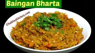 Baingan Bharta Recipe  Roasted Eggplant  Eggplant Recipe  Baingan Bharta by Kabitaskitchen [upl. by Celestine330]