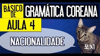 Básico de Gramática Coreana Aula 4  Nacionalidade [upl. by Ian]