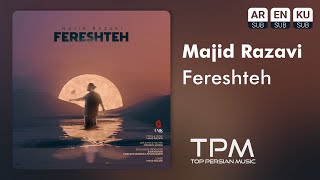 Majid Razavi  Fereshteh  آهنگ فرشته از مجید رضوی [upl. by Kcirde]