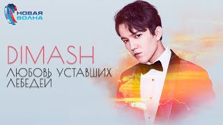 Dimash Qudaibergen Igor Krutoy  Love of Tired Swans  New Wave 2019 [upl. by Gautea]