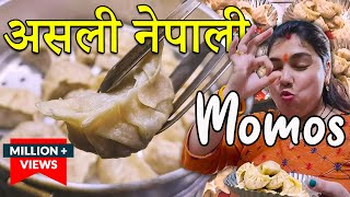 Original Nepali Style Veg Momos Recipe in Hindi  Soyabean Veg Momos  Street Style Momos Recipe [upl. by Nnylaehs331]