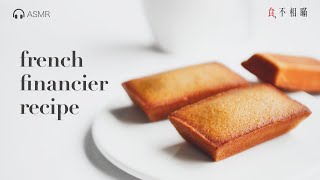 🇫🇷 Classic French Financier Recipe A Must Try Cake Financier aux Amandes ASMR [upl. by Gleda925]