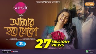 Amar Hoye Theko  আমার হয়ে থেকো  Full Natok  Musfiq R Farhan  Sadia Ayman  Bangla New Natok 2024 [upl. by Eckardt]