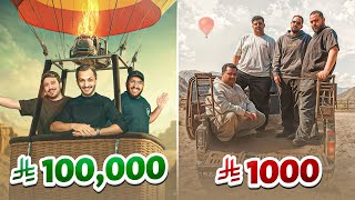 فالكونز في العلا بـ1000 ريال وبـ 100 الف ريال لمدة 24 ساعة 🔥⛰️ [upl. by Nunci]