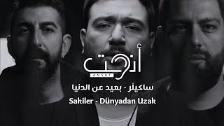 أغنية تركية مترجمة رائعة  بعيد عن الدنيا  ساكيلَر  Sakiler  Dünyadan Uzak Video Clip [upl. by Barsky]