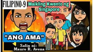 quotANG AMAquot MAIKLING KWENTO ng SINGAPORE Salin ni Mauro R Avena  FILIPINO 9 UNANG MARKAHAN RM TV [upl. by Maximilianus]