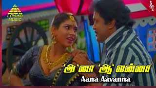 Panchalankurichi Movie Songs  Ana Aavanna Video Song  Prabhu  Madhoo  Deva  Pyramid Music [upl. by Hassadah]