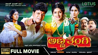 Anna Thangi Kannada Full Movie  Shivarajkumar  Radhika Kumarswamy  Deepu  Vishal Hegde [upl. by Annabela174]