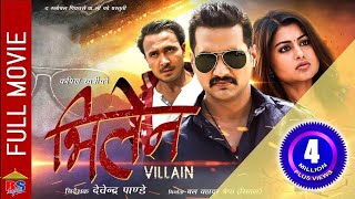 VILLAIN  New Nepali Full Movie 20192076  Nikhil Upreti Shilpa Pokharel [upl. by Fadiman401]