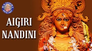 Aigiri Nandini With Lyrics  Mahishasura Mardini  Rajalakshmee Sanjay  महिषासुर मर्दिनी स्तोत्र [upl. by Noseyt]