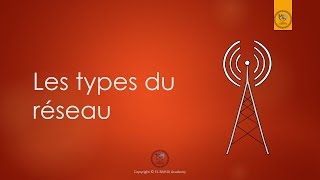 02  Les types du réseau informatique [upl. by Anselma]