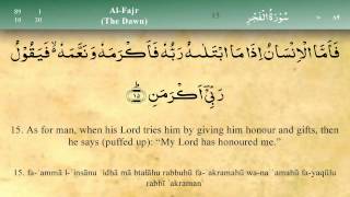 089 Surah Al Fajr by Mishary Al Afasy iRecite [upl. by Eerrehs]