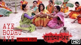 Preme Pora Baron  Full Song  Sweater  Ishaa  Lagnajita  Bengali Movie  29 Mar 2019 [upl. by Arrec41]