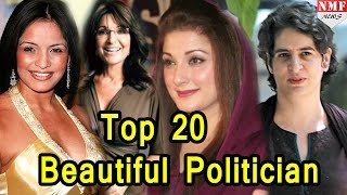 Watch World की Top 20 Most beautiful female politician को [upl. by Byrann543]