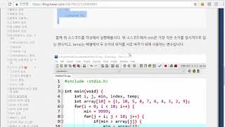 2강  정렬 알고리즘의 개요와 선택 정렬Selection Sort  실전 알고리즘 강좌Algorithm Programming Tutorial 2 [upl. by Liebman470]