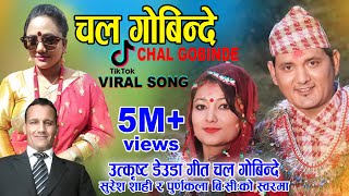 Super hit Deuda Song Chal Gobinde  Suresh Shahi amp Purnakala B C  Ganesh Bam  New Nepali Song 2080 [upl. by Miett]