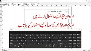 how to use urdu inpage  how to use urdu keyboard in inpage [upl. by Yahs]