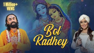 BOL RADHEY  Heartmelting Radha Krishna Song  Harshdeep Kaur feat Swami Mukundananda  JKYog Music [upl. by Eikkin353]