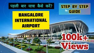 Bangalore International Airport  Kempegowda International Airport Bangalore  Step by Step Guide [upl. by Cassella]