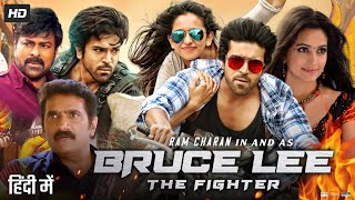 Bruce Lee The Fighter Full Movie In Hindi Dubbed  Ram Charan  Rakul Preet Singh  Review amp Facts [upl. by Duomham323]