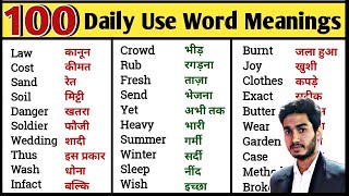 100 Daily Use Words with Hindi Meaning  Word Meaning  English Speaking Practice [upl. by Afaw764]