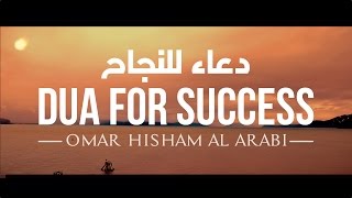 DUA FOR EXAM SUCCESS X 300 دعاء للنجاح  عمر هشام العربي [upl. by Assenaj]