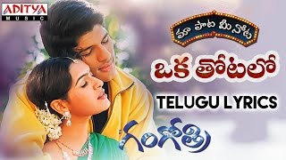 Gangotri Telugu Movie Full Songs Lyrics [upl. by Adnofal]