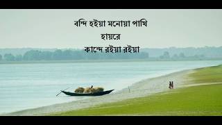 Ore Nil Doriya Lyric  Bangla Song  Lyric Music [upl. by Enirual423]