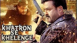 Khatron Se Khelenge Full Movie  Hindi Dubbed Movies 2019 Full Movie  Mohanlal Movies [upl. by Prichard84]