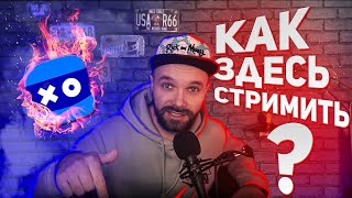 VK Play Live — НАСТРОЙКА С НУЛЯ [upl. by Cornish685]