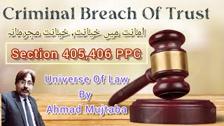 Criminal Breach Of Trust Section 406 PPC [upl. by Repmek265]