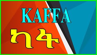 About KafaBongaEthiopia [upl. by Doralin249]