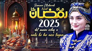 Ramzan Naat 2025  Dil Me Ishq E Nabi Ki Ho Aise Lagan  Most Beautiful Naat 2025 Ramzan Mubarak [upl. by Neros]