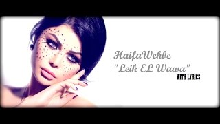 Haifa Wehbe quotLeik El Wawaquot With Lyrics HD [upl. by Nilerual]