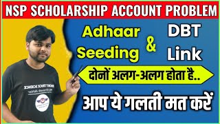 NSP Scholarship Payment Received Adhaar Seeding or DBT Linked Account [upl. by Zweig858]