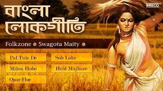 Greatest Bengali Folk Songs  Hrid Majhare  Bengali Lokgeeti  Bengali Baul [upl. by Armand584]