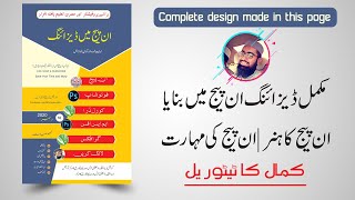 Complete design made in InPage  In Page Skills  Amazing tutorial [upl. by Shulock722]