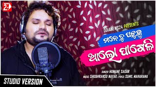 Mane Tu Paduchu Alo Pageli  Humane Sagar  Studio Version  Odia Sad Song [upl. by Llemaj]