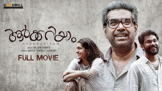 AARKKARIYAM Malayalam Full Movie  Biju Menon  Parvathy  Sharafudheen  Sanu John Varughese [upl. by Cassey]