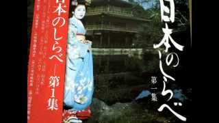 Traditional Japanese Folk Music  quotOedoNihonbashiquot [upl. by Akenot]