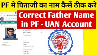 How to correct father name in EPFO portal  Father name in PF account online  EPF  PF withdrawal [upl. by Ahsiemac]