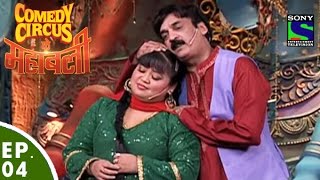 Comedy Circus Ke Mahabali  Episode 4  Laughter Ka Adda [upl. by Alaster736]