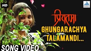 Ghungarachya Talamandi  Priyatama  Romantic Marathi Songs  Siddharth Jadhav Girija Joshi [upl. by Lyrej448]