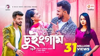 Chewing Gum  Bangla Natok 2021  Musfiq R Farhan  Keya Payel  New Natok 2021 [upl. by Sosthenna692]