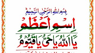 ism e Azam Powerfull Dua [upl. by Aitahs]