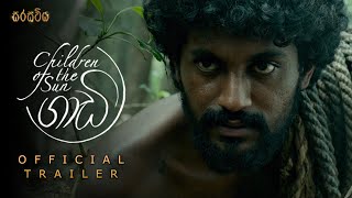 GAADI ගාඩි  Children Of The Sun  Official Trailer  International Trailer [upl. by Llenral]