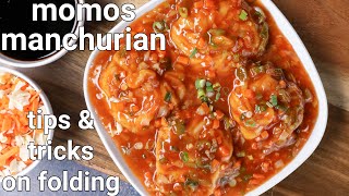 manchurian momos gravy street style  veg momos in spicy manchurian sauce  dumpling manchuri sauce [upl. by Anemolif]