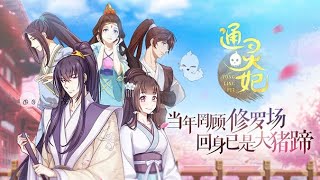 Psychic Princess Season 1 English Translation Full Episodes [upl. by Ayouqes]