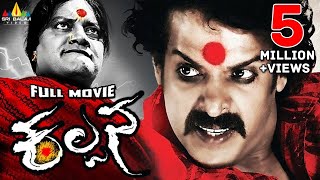 Devatha Full Movie l Shoban Babu l Sri Devi l Jayapradha l K Ragavendra Rao l Suresh Productions [upl. by Aimac]