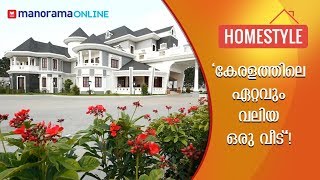 Biggest House in Kerala  Arakkal Palace Wayanad  Homestyle [upl. by Ahsoek183]